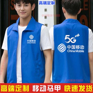 เสื้อกั๊ก เสื้อยืด พิมพ์ลายโลโก้ 5G สไตล์จีน สําหรับทํางานโปรโมชั่น โฆษณาทางวัฒนธรรม