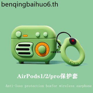 [จัดส่งรวดเร็ว] เคสหูฟัง ซิลิโคนนิ่ม ลายเครื่องเสียงย้อนยุค สําหรับ Airpods 3