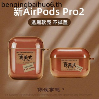 [จัดส่งรวดเร็ว] เคสหูฟังบลูทูธ สําหรับ airpods Pro2 pro airpodpro ipodpro airpods 3