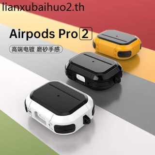 [จัดส่งรวดเร็ว] เคสหูฟังบลูทูธไร้สาย สําหรับ Airpods 3 pro2