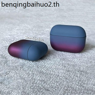 [จัดส่งด่วน] เคสหูฟังบลูทูธไร้สาย ไล่โทนสีม่วง สีฟ้า สําหรับ Apple AirPods Pro 1 2 3 Generation