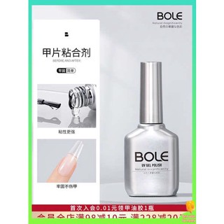 เล็บปลอม กาวติดเล็บปลอม BOLE กาวแท็บเล็ตเล็บกาวพิเศษสำหรับเล็บกาวติดเจลต่อเล็บกาวส่องไฟเล็บ
