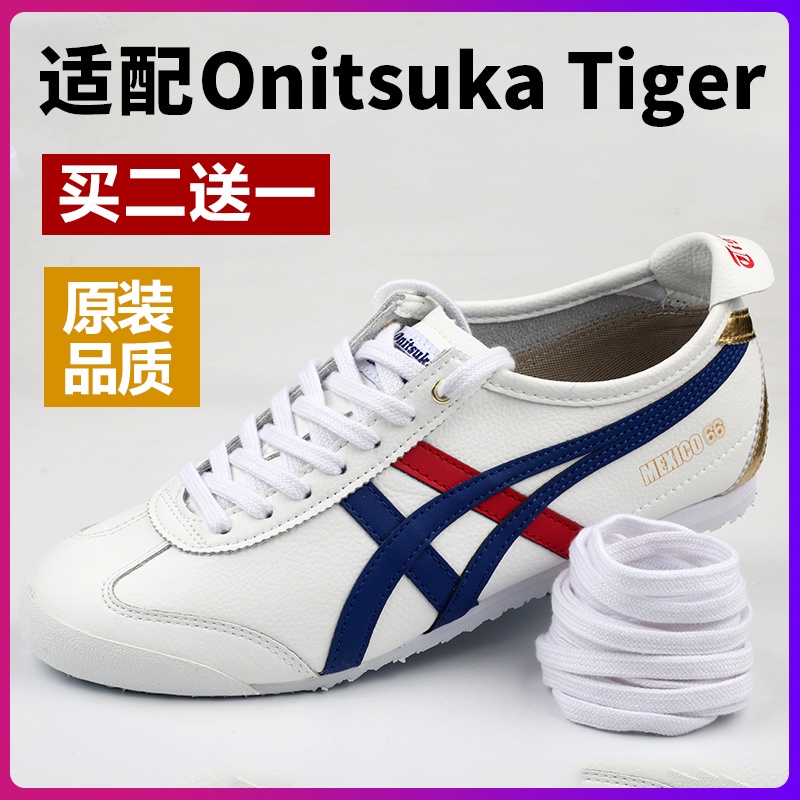 [Primary Color] เชือกผูกรองเท้า ผ้าฝ้ายแท้ ขนาดเล็ก สีขาว สีเบจ สีดํา สําหรับ Tiger Onitsuka Tiger Mexico66