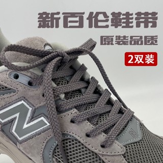 [Primary Color] เชือกผูกรองเท้า NB5740 Yuanzu Gray 2002r สีเบจ