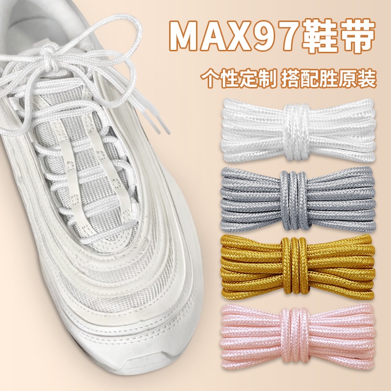 [Primary Color] เชือกผูกรองเท้าผ้าใบ ทรงกลม สีเงิน สีทอง สีขาว สีชมพู สําหรับ airmax97 98 270