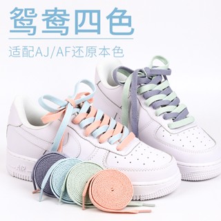 [สีหลัก] หมายเลขกองทัพอากาศ AF1 เชือกผูกรองเท้าผ้าใบ เจลลี่ มาการง เป็ดแมนดาริน AJ1 สี่สี สําหรับผู้ชาย และผู้หญิง 1 ชิ้น