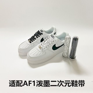 [สีหลัก] เหมาะสําหรับ Air Force No. Xiaoquan Zhilong เชือกผูกรองเท้า AF1 สองมิติ สีขาว สีดํา 1 ชิ้น