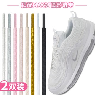 [Primary Color] เชือกผูกรองเท้าวิ่ง airmax97 270 ทรงกลม สีทอง สีเงิน สีขาว สีชมพู สีดํา สําหรับผู้ชาย ผู้หญิง