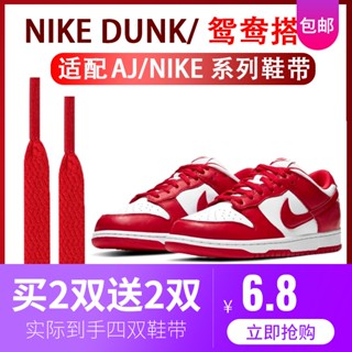 [สีหลัก] เชือกผูกรองเท้า Dunk Low SP Dunk Low SP Sampa Ultraman สีเทา สีฟ้า ของแท้