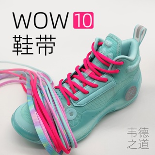 [สีหลัก] เชือกผูกรองเท้า 10 เส้น สีฟ้า สีขาว สีเขียวมิ้นท์ สําหรับ Li Ning R1