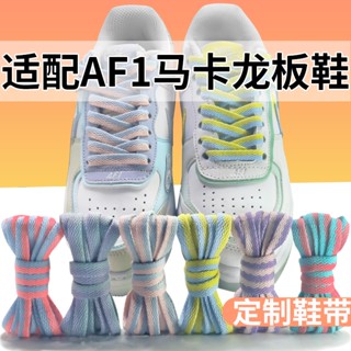 [สีหลัก] หมายเลขกองทัพอากาศ AF1 เชือกผูกรองเท้า สีขาว สีชมพู สีมาการอง ของแท้ AirForce1 สําหรับผู้หญิง 1 ชิ้น