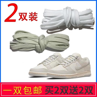 [สีหลัก] เชือกผูกรองเท้า สองชั้น สีเทา แบน เหมาะสําหรับ Dunk Low Bone สีขาว ย้อนยุค ลําลอง รองเท้าผ้าใบข้อสั้น สีขาว สีดํา