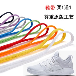 [สีหลัก] เชือกผูกรองเท้ากีฬา รองเท้าบาสเก็ตบอล สําหรับผู้ชาย HYPERDUNK X LOW EP AR0465