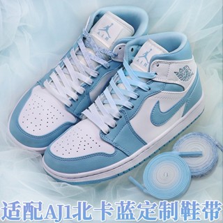 [Primary Color] เชือกผูกรองเท้าบาสเก็ตบอล AJ1mid High-Top Sky Blue North Carolina ไล่โทนสีฟ้า สีขาว