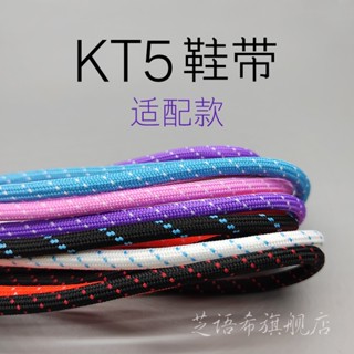 [Primary Color] kt5 เชือกผูกรองเท้า ลายทางดาว สีทอง ดํา ขาว สําหรับรองเท้าบาสเก็ตบอล Anta