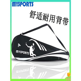 ลูกแบดมินตัน กระเป๋าแบดมินตัน MYSPORTS ชุดไม้แบดมินตัน008กระเป๋าสะพายไหล่แบบพกพาแพ็คเดียว2แพ็คถุงขนแกะกระเป๋าแบดมินตัน