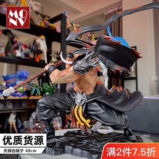 โมเดลฟิกเกอร์ One Piece POPMAX Whitebeard Super Battle Sky Lion Whitebeard ขนาดใหญ่ เหมาะกับของขวัญ สําหรับผู้ชาย