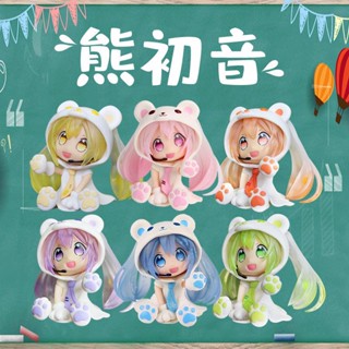 ขายตรงจากโรงงาน โมเดลฟิกเกอร์อนิเมะ Hatsune Miku Bear Hatsune 6 สี