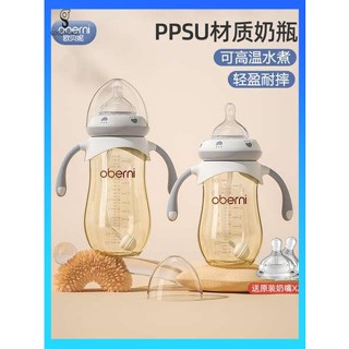 ขวดนม จุกนมไม่ดูดไม่ไหล ขวดนม Oberini ทารกใหญ่ ppsu หลอดป้องกันอาการท้องอืดและกันกระแทกทารกแรกเกิด6เดือน1-2ปี3ปีขึ้นไป