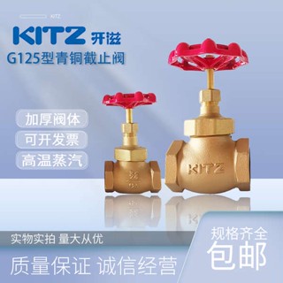 Kitazawa Kaizi KITZ สวิตช์วาล์วไอน้ํา G125 อุณหภูมิสูง สีบรอนซ์ นําเข้าจากญี่ปุ่น