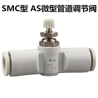 วาล์วควบคุมความเร็วท่อคันเร่ง AS1001F-04 06 Mini PU 08 10 Limited Flow Valve