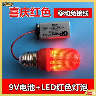 หลอดไฟ หลอดไฟไร้สาย 9V ไร้สายพร้อมแบตเตอรี่ LED โคมไฟสีแดงหลอดไฟขนาดเล็กสามารถเคลื่อนย้ายได้มินิเทศกาลตกแต่งงานแต่งงาน5W ใช้ในบ้าน
