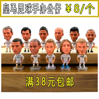 [มาใหม่] โมเดลตุ๊กตาฟุตบอล Huangma Zidane Arzaar C Rofigurine Ramos Modelich Benzema