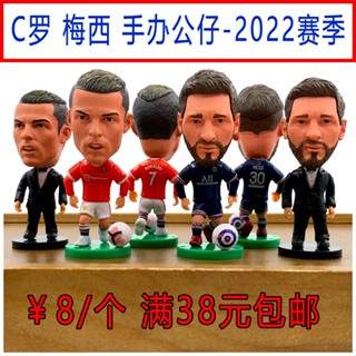 [มาใหม่] ตุ๊กตาฟิกเกอร์ Huangma Red Devil C Luo Ball Star Portugal C Luo Paris Messi Argentina สําหรับตกแต่ง