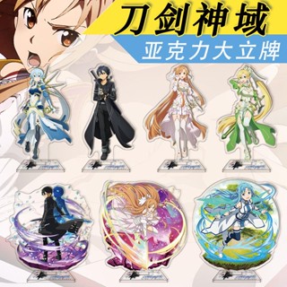 ขาตั้งอะคริลิค รูปการ์ตูน Sword Art Online 81-120 Kirito Asuna เหมาะกับของขวัญวันเกิด