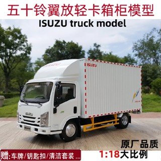 โมเดลรถบรรทุก Jiangxi Isuzu ขนาด 1:18 ของเล่นสําหรับเด็ก