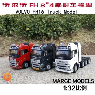 Volvo VOLVO FH16 โมเดลรถบรรทุก รถพ่วง อัลลอย 1: 32 ขนาด 8 * 4