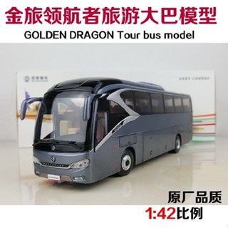 โมเดลรถบัส Xiamen Golden Passenger Bus Golden Dragon XML6129 ขนาด 1:42 ของเล่นสําหรับเด็ก