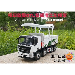 โมเดลรถบรรทุก Oman GTL Dump Truck GTL Dump Truck 1: 24 ของเล่นสําหรับเด็ก