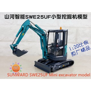 โมเดลรถขุดภูเขา SUNWARD SWE25U อัลลอย ขนาดเล็ก 1: 20