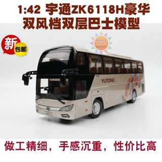 แท้ โมเดลรถบัส Yutong Bus ZK6118HQY8Y 1: 42 แบบสองชั้น