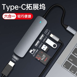 [จัดส่งรวดเร็ว] อะแดปเตอร์แปลง typec เชื่อมต่อเครือข่าย USB สําหรับ Apple คอมพิวเตอร์ macbookair mac อินเตอร์เฟซ air โน้ตบุ๊ก macbook ipad Docking Station hdmi Huawei pro