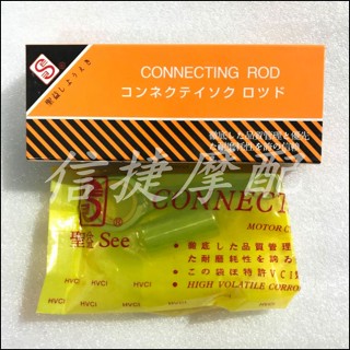 เพลาข้อเหวี่ยง สําหรับ Honda DIO-Z4 Phase 54 Phase 55 Phase 56 Phase 57 Phase 63