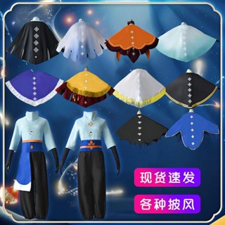 เสื้อคลุมคอสเพลย์เกม Son of Light หลากสีสัน แฟชั่นฤดูหนาว