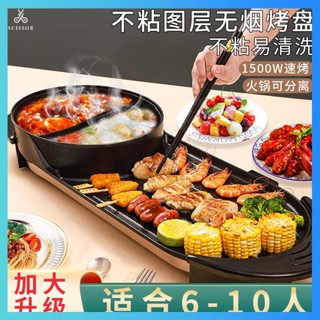 เตาปิ้งย่างไฟฟ้า เตาหมูกระทะไฟฟ้า เตาบาร์บีคิวไฟฟ้าหม้อไฟบาร์บีคิวอเนกประสงค์สไตล์เกาหลีหม้อไฟทอดและย่างหม้อเดียวเทปันยากิถาดอบไฟฟ้าไร้ควัน