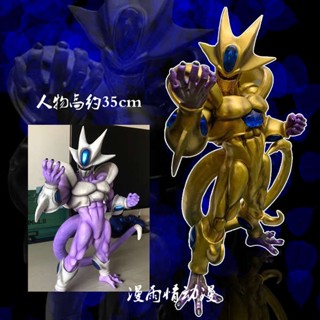 โมเดลฟิกเกอร์ Dragon Ball Gura Super Saiyan Son Gohan Frieza Villain gk สีทอง