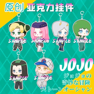 พวงกุญแจ จี้การ์ตูนอนิเมะ Jojos Bizarre Adventure Ishinokai