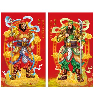 ของแท้ สติกเกอร์ ลาย God Guan Yu Zhang Flying สําหรับติดประตู หน้าต่างบ้าน