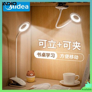 โคมไฟหัวเตียง โคมไฟอ่านหนังสือ Midea โคมไฟตั้งโต๊ะขนาดเล็กแบบชาร์จไฟได้สำหรับการเรียนรู้โดยเฉพาะโต๊ะนักเรียนป้องกันดวงตาข้างเตียงอ่านหนังสือหอพักคลิปหนีบ