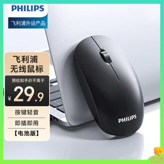 เมาส์เกมมิ่ง เมาส์เกมมิ่งไร้สาย เมาส์ไร้สาย Philips แบบชาร์จไฟได้สำนักงานเงียบใช้ในบ้านเงียบโหมดเดียวและสองโหมดแล็ปท็อปบลูทูธคอมพิวเตอร์เดสก์ท็อป