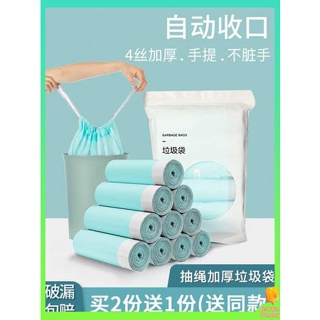 ถุงขยะ ถุงขยะ 24x28 Najie ถุงขยะเชือกรูดใช้ในครัวเรือนถุงขยะหนาแบบพกพาใช้ในครัวเรือนถุงขยะแบบใช้ในครัวเรือนหนา