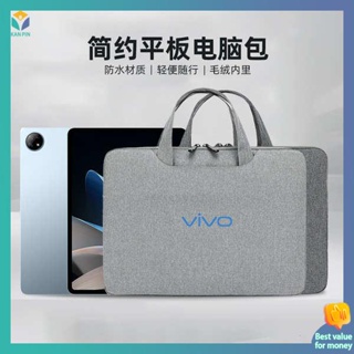 กระเป๋าใส่ไอแพดได้ กระเป๋าใส่ไอแพด กระเป๋าแท็บเล็ต vivopad กระเป๋าใส่ของ vivo Pad2กระเป๋าใส่ของปุ่มกดแบบเรียบง่ายแบบพกพา