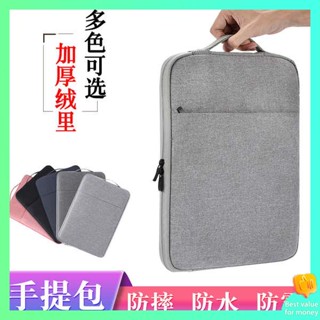 กระเป๋าใส่ไอแพด กระเป๋าใส่ไอแพดได้ 2023รุ่นใหม่ vivo pad 2เคสป้องกันกระเป๋าถือแท็บเล็ต vivopad ถุงเก็บของกันน้ำกันกระแทกกันกระแทกเพิ่มกำมะหยี่กันกระแทกกระเป๋าซับแบบพกพา PA2170