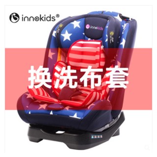 Yixi innokids ผ้าคลุมเบาะรถยนต์ เพื่อความปลอดภัย เปลี่ยนสีได้ ส่งฟรีในโกดัง