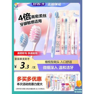 แปรงสีฟันพกพา แปรงสีฟัน.ที่ใส่แปรงสีฟัน Shuke Shuke Jiyue Toothbrush ขนนุ่มผ้าไหมนุ่มความหนาแน่นสูงหัวเล็กทำความสะอาดลึกชนิดโฟมไม่ร่วงครอบครัวคู่รัก