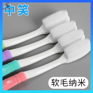 แปรงสีฟัน.ที่ใส่แปรงสีฟัน ที่แขวนแปรงสีฟัน Zhongxiao Nano Toothbrush Soft Hair Adult Home Family Set ซิลิโคนนาโนซอฟท์ยางหัวแปรงสีฟันสำหรับผู้ชายและผู้หญิง